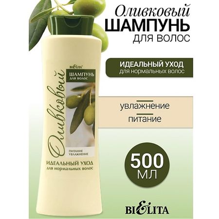 Шампунь для волос БЕЛИТА Шампунь для нормальных волос LIFT Оливковый миски moderna миска для медленного кормления оливковый серый бельгия 950 мл