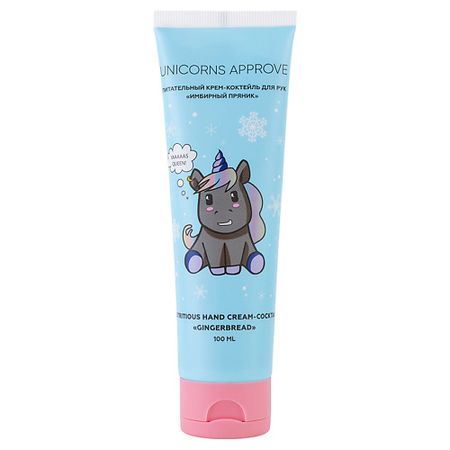 Крем для рук UNICORNS APPROVE Питательный крем-коктейль для рук 