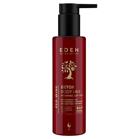 Молочко для тела EDEN Молочко для тела Red Wine с экстрактом красного вина DETOX 10 шт силиконовые уплотнительные кольца vmq красного а