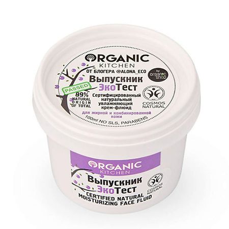 Флюид для лица ORGANIC KITCHEN Крем-флюид натуральный увлажняющий щипцы kitchen craft masterclass 18 см