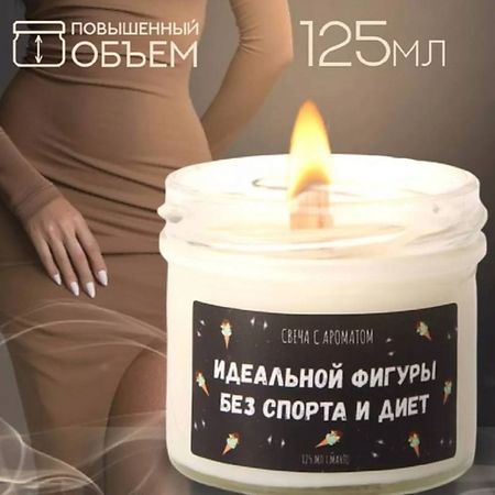 Свеча ароматическая VALEMI Свеча ароматическая