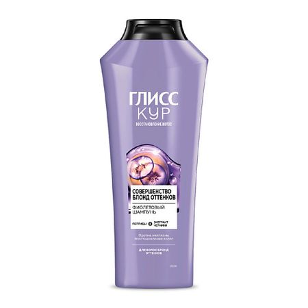 Шампунь для волос ГЛИСС КУР Шампунь для волос женский Совершенство блонд оттенков