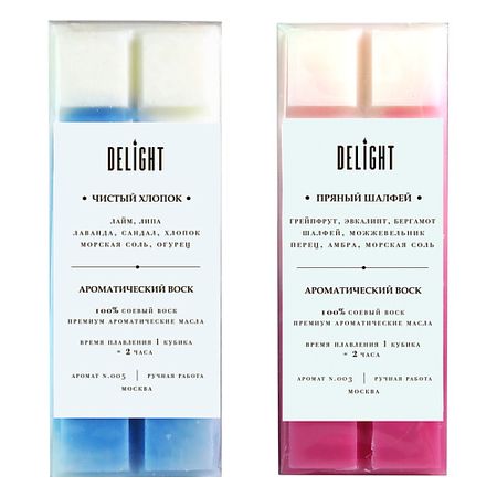 Воск для аромалампы DELIGHT DELÍGHT Набор восков для аромалампы аромакубики мелтсы 
