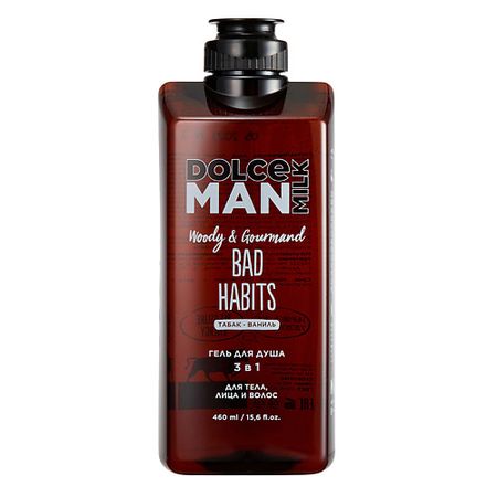 Гель для душа DOLCE MILK Гель для душа 3 в 1 «ВРЕДНЫЕ ПРИВЫЧКИ» MAN гель для душа dolce milk man 3в1 бедовый апельсин 460 мл