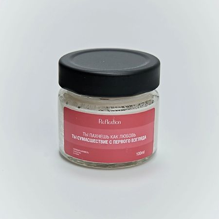 Свеча ароматическая REFLEXTION Свеча ароматическая с надписью «Ты пахнешь как любовь Ты сумасшествие с первого взгляда»