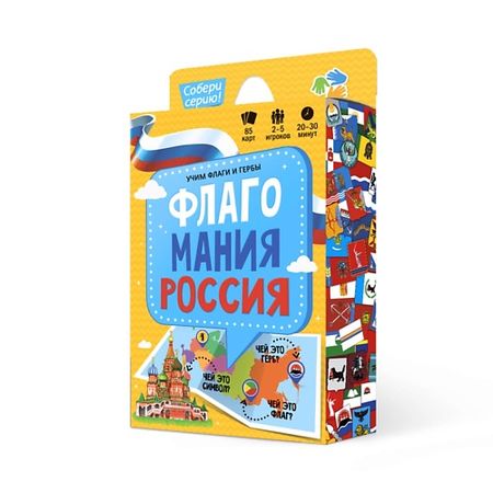 Настольная игра ГЕОДОМ Игра карточная Флагомания Россия коньяк   резерв 5 звезд россия 0 25 л