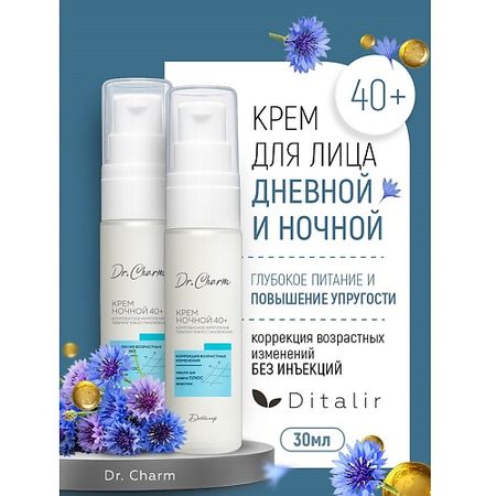 Крем для лица ДИТАЛИР Набор крем для лица день/ночь 40+ Dr.CHARM