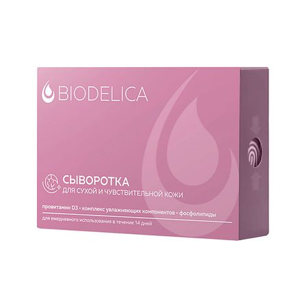 Сыворотка для лица BIODELICA Сыворотка для сухой и чувствительной кожи