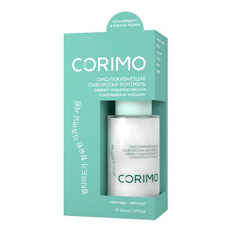 Сыворотка для лица CORIMO Сыворотка для лица с пептидным комплексом и ретинолом