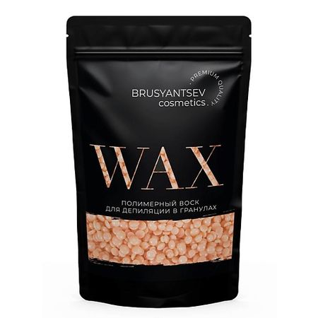 Воск для депиляции BRUSYANTSEV COSMETICS Воск для депиляции Персик