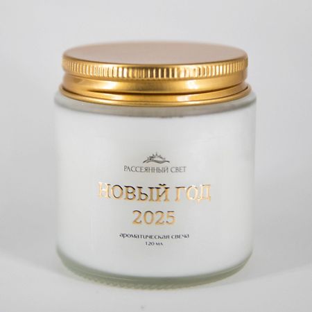 Свеча ароматическая РАССЕЯННЫЙ СВЕТ Ароматическая свеча Новый год 2025 ремкомплект вихревой заслонки впускного коллектора для audi a4 a5 a6 a8 q7 vw phaeton touareg porsche cayenne 059198212 новый