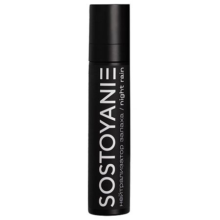 Нейтрализатор запаха для одежды SOSTOYANIE Нейтрализатор запаха для одежды, освежитель спортивной формы Night rain формы для торта mujiang лама альпака силиконовые