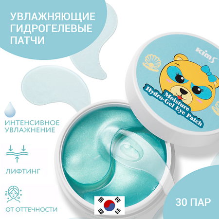 Патчи для лица KIMS Гидрогелевые увлажняющие патчи Moisture Hydro-Gel Eye Patch