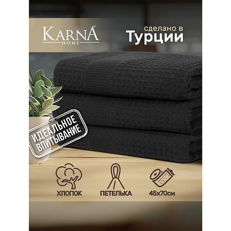 Полотенце KARNA Полотенца вафельные  NAPOLI китайские чайные полотенца