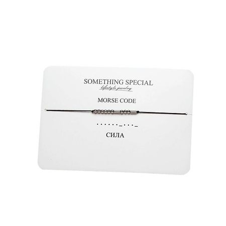 Браслет SOMETHING SPECIAL LIFESTYLE JEWELRY Браслет MorseCode «Сила»