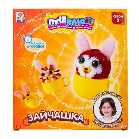 Набор для творчества 1TOY Пуш-Плюш Зайчашка для подушки canirica плюш гладкокрашеный 45 45