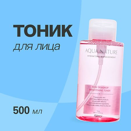 Тоник для лица A'PIEU Тоник для лица придающий сияние коже судак замороженный фландерр филе на коже 400 г