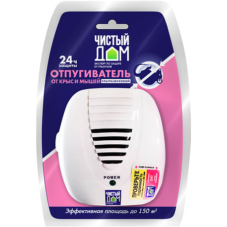 Фумигатор ЧИСТЫЙ ДОМ Ультразвуковой отпугиватель от крыс и мышей