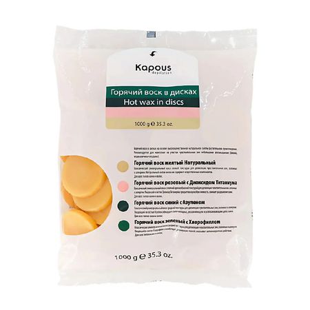 Воск для депиляции KAPOUS Горячий воск желтый Натуральный в дисках протеин вэй про whey pro geneticlab nutrition со вкусом натуральный 1000 г