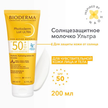 Солнцезащитный крем для лица и тела BIODERMA Солнцезащитное молочко Photoderm Ultra SPF 50+ для чувствительной кожи биодерма bioderma атодерм крем для рук 50 мл восстанавливающ