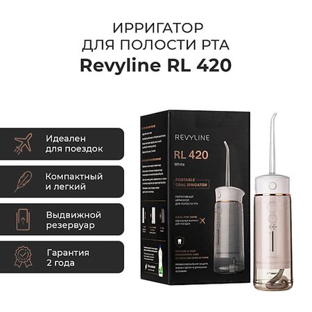 Ирригатор REVYLINE Портативный ирригатор RL 420 портативный фонарик heinast 8 режимов