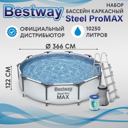 Каркасный бассейн Bestway steel pro max 366х122 см набор (56420) пластиковые соединители для садовых труб shsmfc