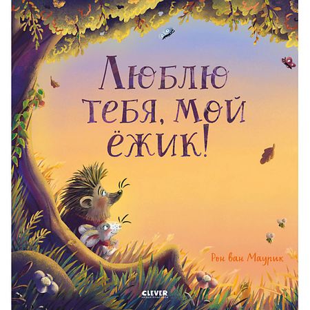 Книга Сlever CLEVER Книжка-картинка 