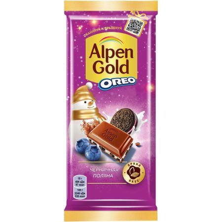 Шоколад молочный Alpen Gold черничная поляна 85 г шоколад молочный коммунарка 200 г