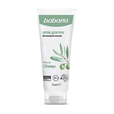 Крем для рук BABARIA Увлажняющий крем для рук с маслом оливы увлажняющее молочко для тела babaria с маслом оливы 400 мл