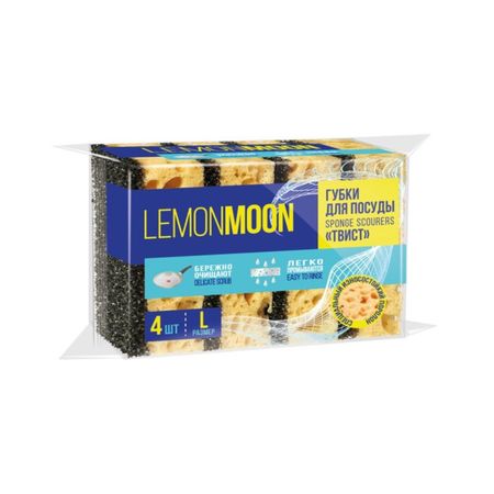 Губки для посуды Lemon Moon твист ретикулированные 96х64х33 мм 4 шт