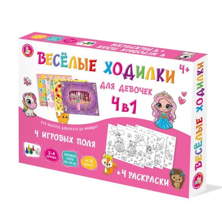 Игра ходилка Десятое королевство веселые ходилки 4в1 для девочек картонные подставки для сережек 6 5x5 см 50 шт
