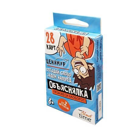 Игра Десятое королевство объяснялка произнеси наоборот актив именные карточки для рассадки снежинка 50 шт