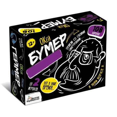 Игра настольная Десятое королевство сленгбитва окей бумер именные карточки для свадьбы 10 шт