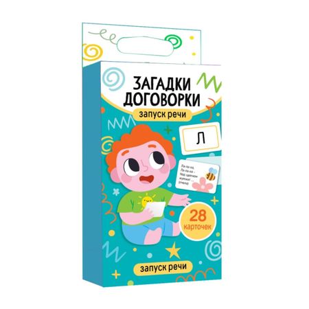 Игра Десятое королевство обучающая Загадки-договорки. 