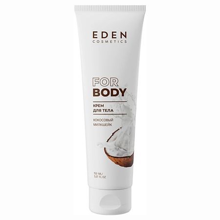 Крем для тела EDEN Крем для тела Кокосовый милкшейк
