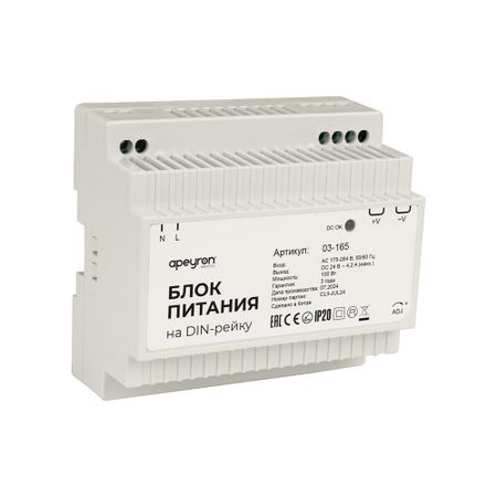 Блок питания для светодиодной ленты Apeyron 230/24 В 100 Вт IP20 (03-165)