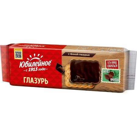 Печенье Юбилейное витаминизированное с темной глазурью, 232 г кабошоны из смолы рыбий печенье 10 шт ywbeads 13x18 мм