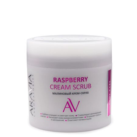 Малиновый крем-скраб Aravia Laboratories raspberry cream scrub, 300 мл shchv камера ночного видения raspberry pi 5мп