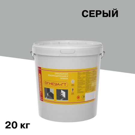 Герметик акриловый огнезащитный терморасширяющийся Огнеза ГТ серый 20 кг