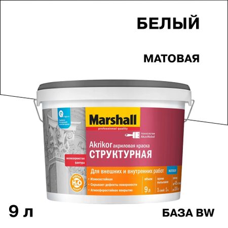 Краска фасадная Marshall Akrikor структурная база BW белая 9 л кнопок для marshall