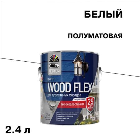 Краска фасадная по дереву Dufa Woodflex акриловая база 1 белая 2,4 л