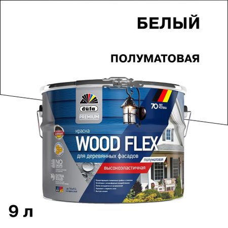 Краска фасадная по дереву Dufa Woodflex акриловая база 1 белая 9 л