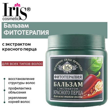 Бальзам для волос IRIS COSMETIC Бальзам ФИТОТЕРАПИЯ с экстрактом красного перца