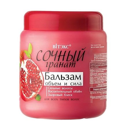 Бальзам для волос ВИТЭКС Бальзам для волос Объем и сила Сочный гранат