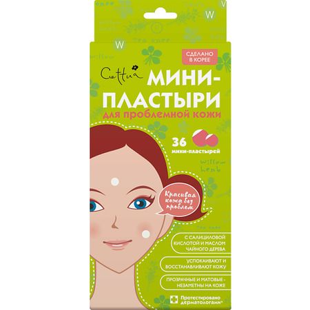 Пластырь для лица CETTUA Мини-пластыри для проблемной кожи Spot Clear Patch extraplast при температуре пластырь 2