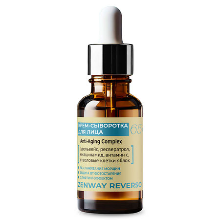 Крем для лица ZENWAY REVERSO Сыворотка крем для лица антивозрастная 65+ крем для рук zenway крем воск от трещин и шелушений рук ног тела