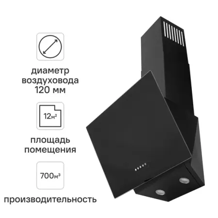 Вытяжка наклонная Kitll KCH 5102 50 см цвет чёрный synthware толстостенная наклонная двухгорлая колба 10 25 50 мл f41