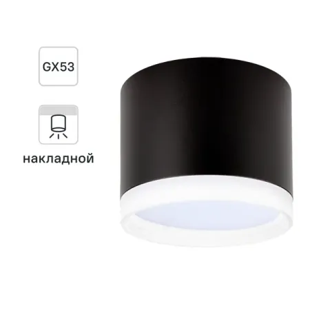 Светильник точечный накладной Ritter Arton 59947 GX53 цвет черный подвесные светильники zyzao из черного ореха
