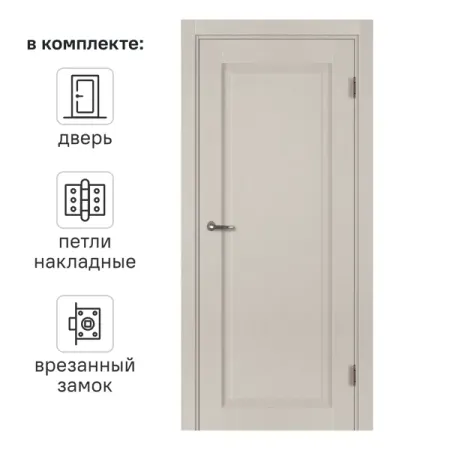 Дверь межкомнатная глухая с замком и петлями в комплекте Пьемонт 90x200 см HardFlex цвет платина светлая две латунные декоративные петли dreld 45 мм