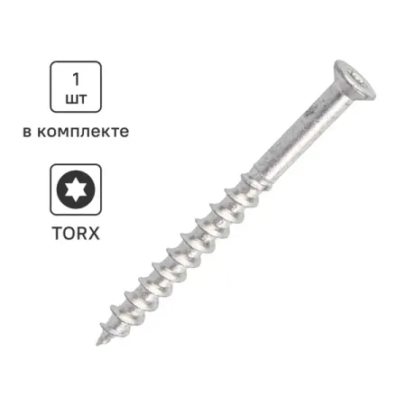 Шуруп по газобетону Sormat 8x90 мм